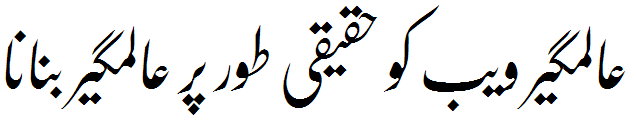 Nafees-Nastaleeq-v1-02.png